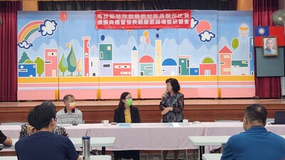 1120704特殊教育教材教具製作比賽頒獎典禮暨成果觀摩分享會