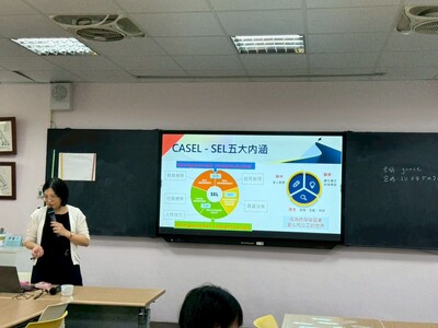 1140602 初探社會情緒學習(SEL)